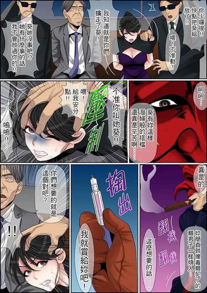 汉化版-[ころすけ] 秘密の痴漢指導～先生、これってセックスじゃないですか_ 1-118 连载中_第62集
