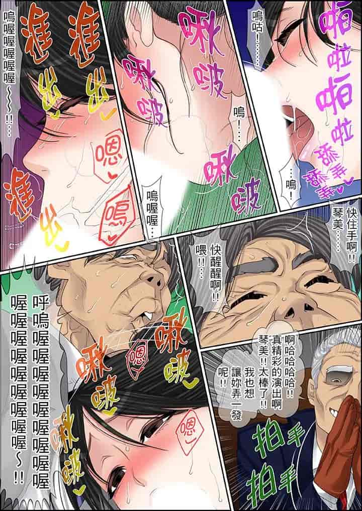 汉化版-[ころすけ] 秘密の痴漢指導～先生、これってセックスじゃないですか_ 1-118 连载中_第63集