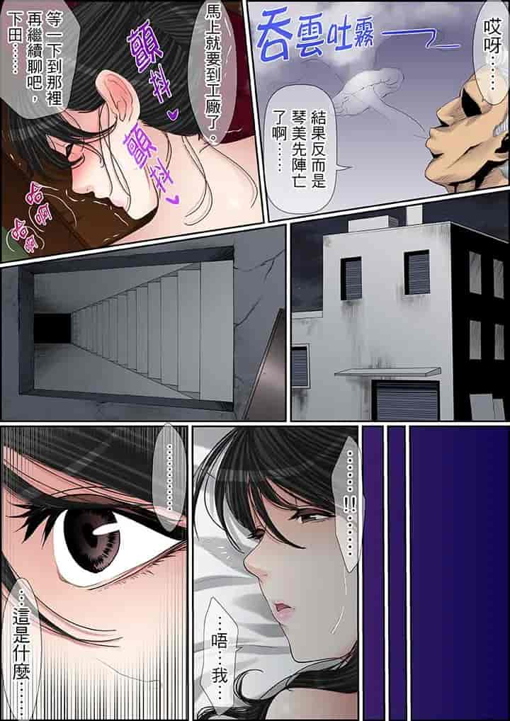 汉化版-[ころすけ] 秘密の痴漢指導～先生、これってセックスじゃないですか_ 1-118 连载中_第63集