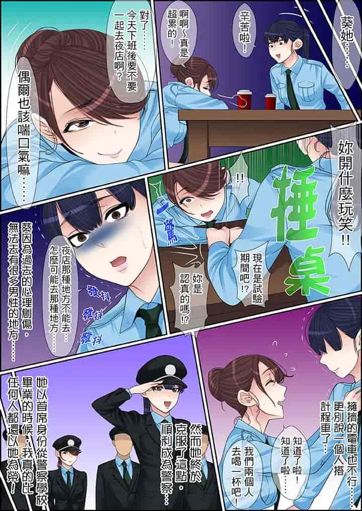 汉化版-[ころすけ] 秘密の痴漢指導～先生、これってセックスじゃないですか_ 1-118 连载中_第63集