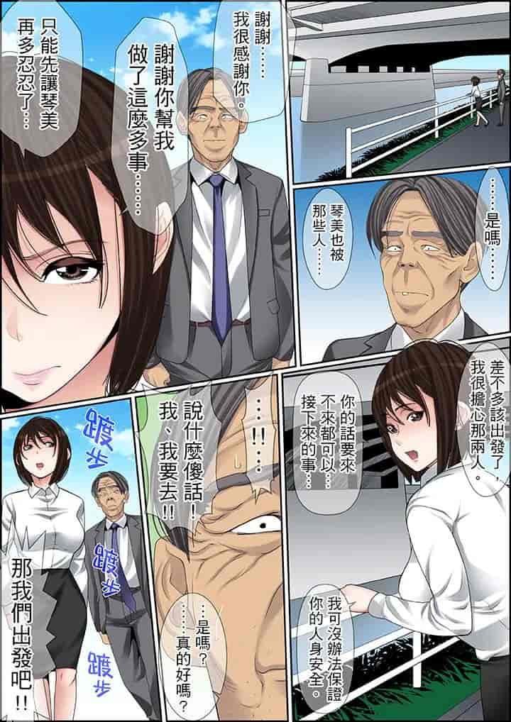 汉化版-[ころすけ] 秘密の痴漢指導～先生、これってセックスじゃないですか_ 1-118 连载中_第63集
