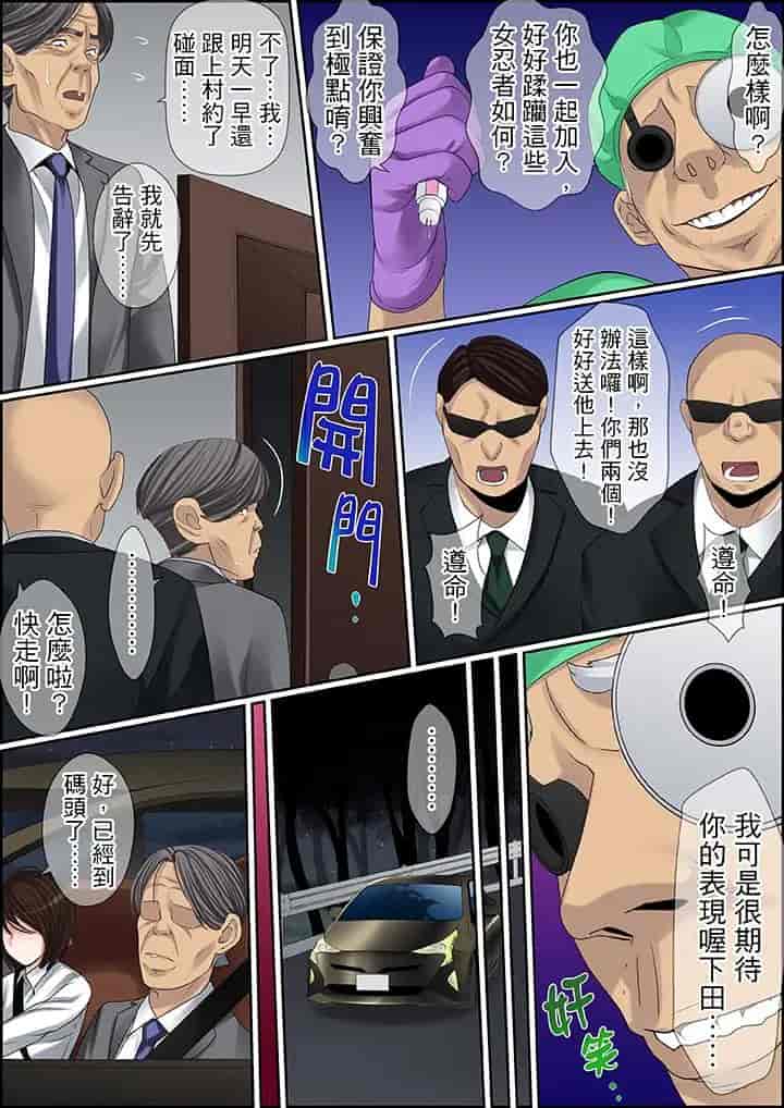 汉化版-[ころすけ] 秘密の痴漢指導～先生、これってセックスじゃないですか_ 1-118 连载中_第64集