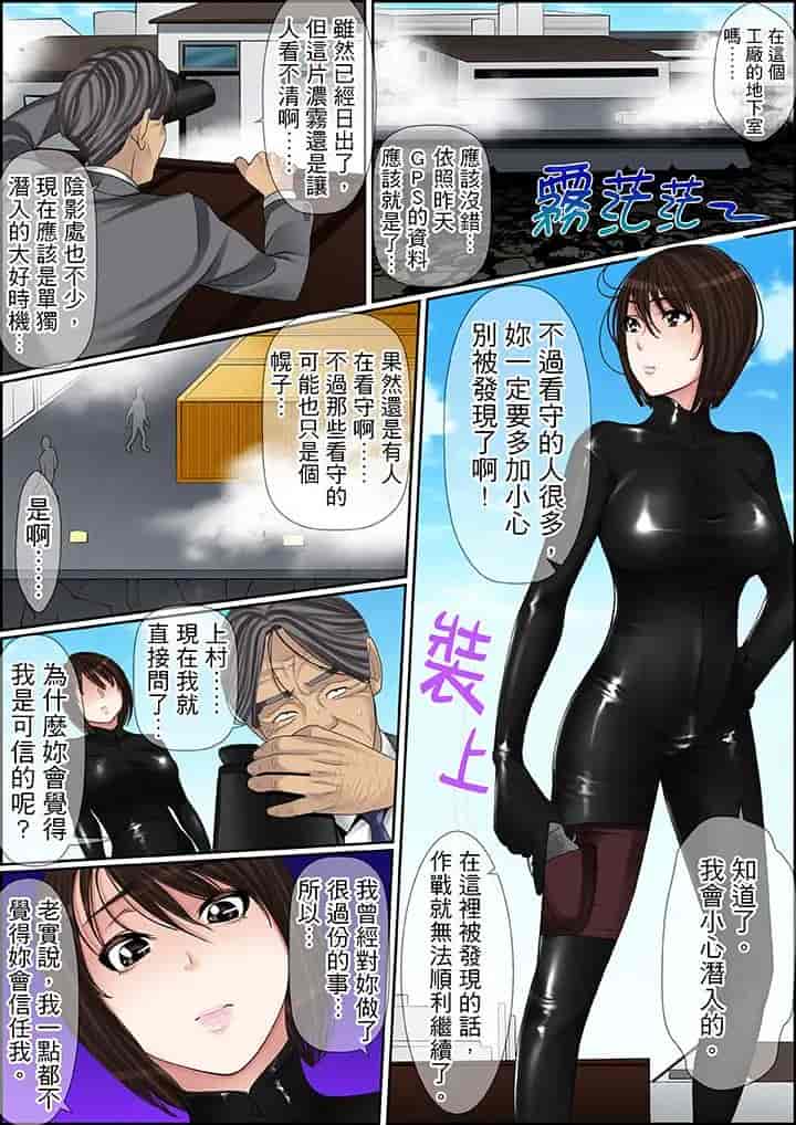 汉化版-[ころすけ] 秘密の痴漢指導～先生、これってセックスじゃないですか_ 1-118 连载中_第64集