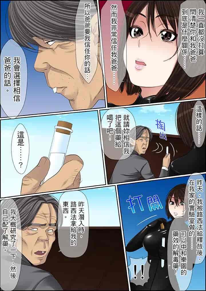 汉化版-[ころすけ] 秘密の痴漢指導～先生、これってセックスじゃないですか_ 1-118 连载中_第64集