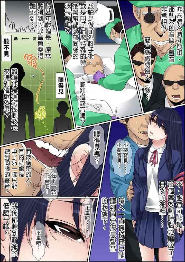汉化版-[ころすけ] 秘密の痴漢指導～先生、これってセックスじゃないですか_ 1-118 连载中_第64集