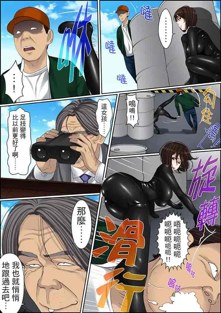 汉化版-[ころすけ] 秘密の痴漢指導～先生、これってセックスじゃないですか_ 1-118 连载中_第64集