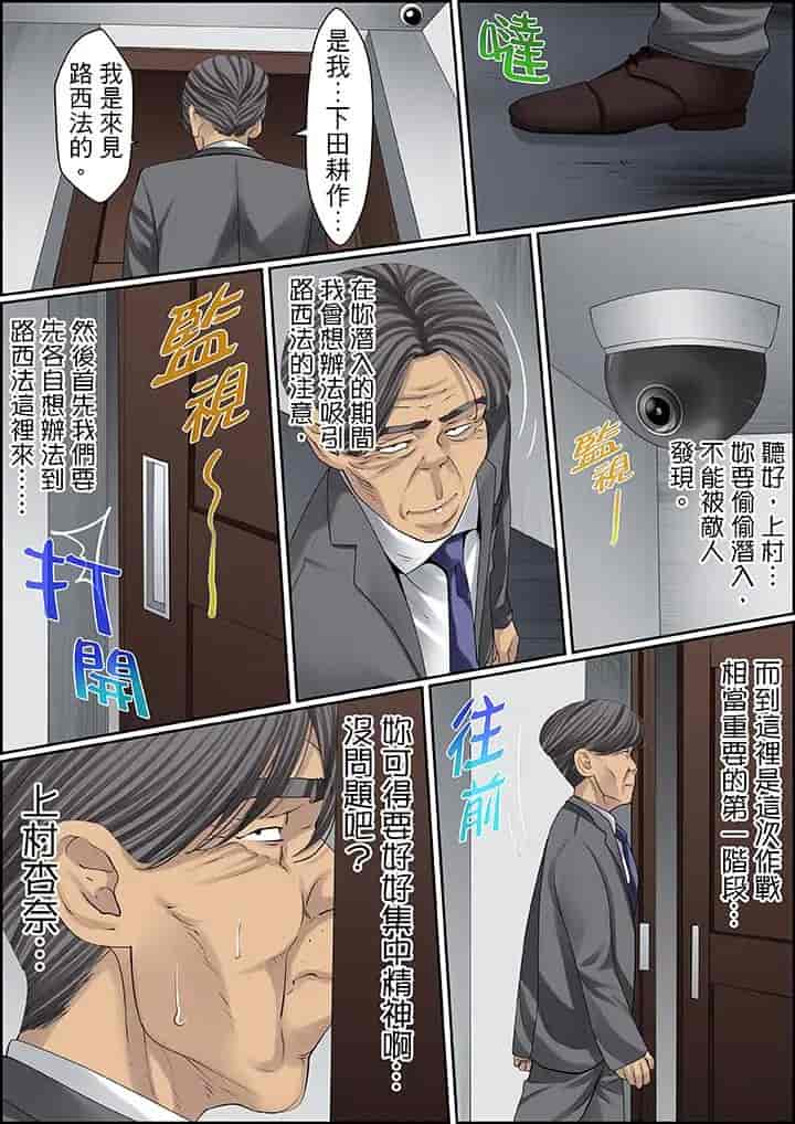 汉化版-[ころすけ] 秘密の痴漢指導～先生、これってセックスじゃないですか_ 1-118 连载中_第64集