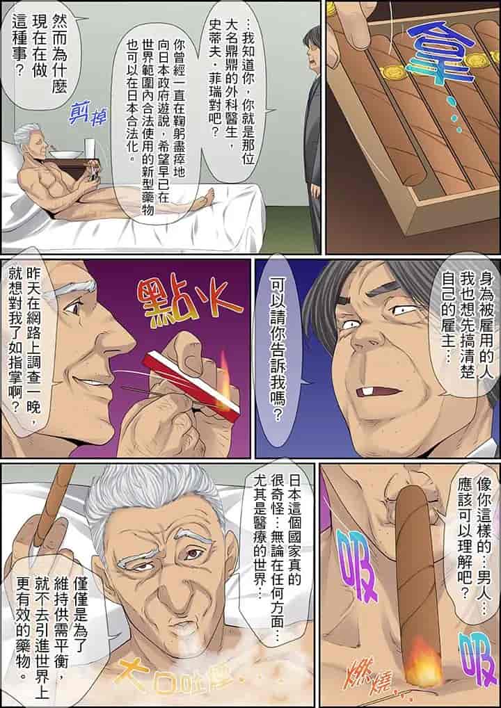 汉化版-[ころすけ] 秘密の痴漢指導～先生、これってセックスじゃないですか_ 1-118 连载中_第65集