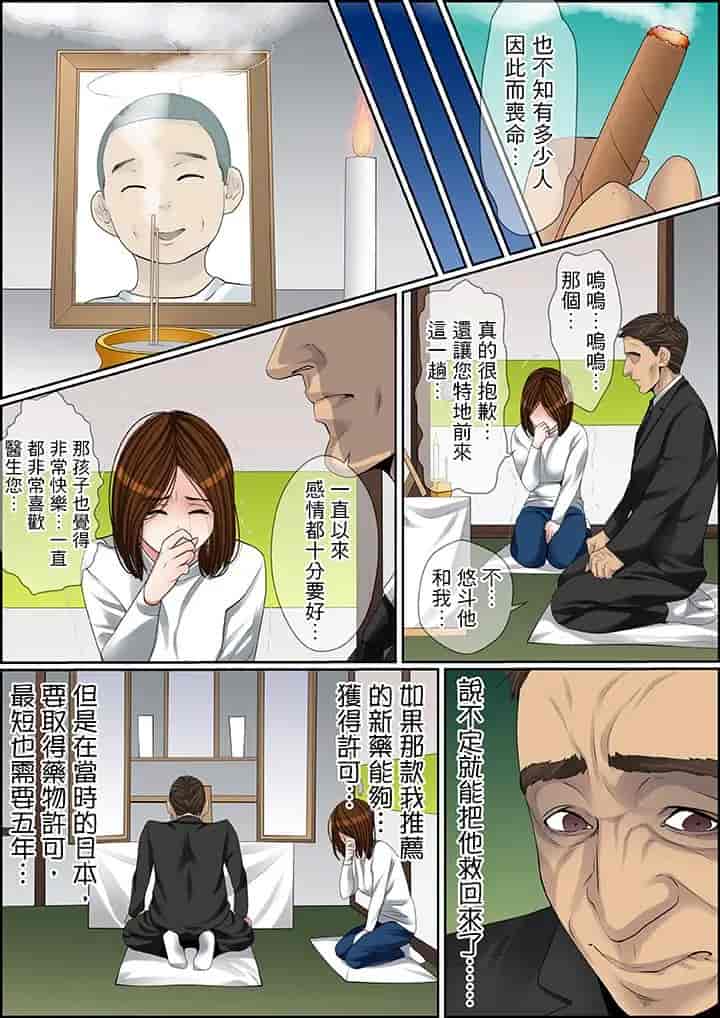 汉化版-[ころすけ] 秘密の痴漢指導～先生、これってセックスじゃないですか_ 1-118 连载中_第65集