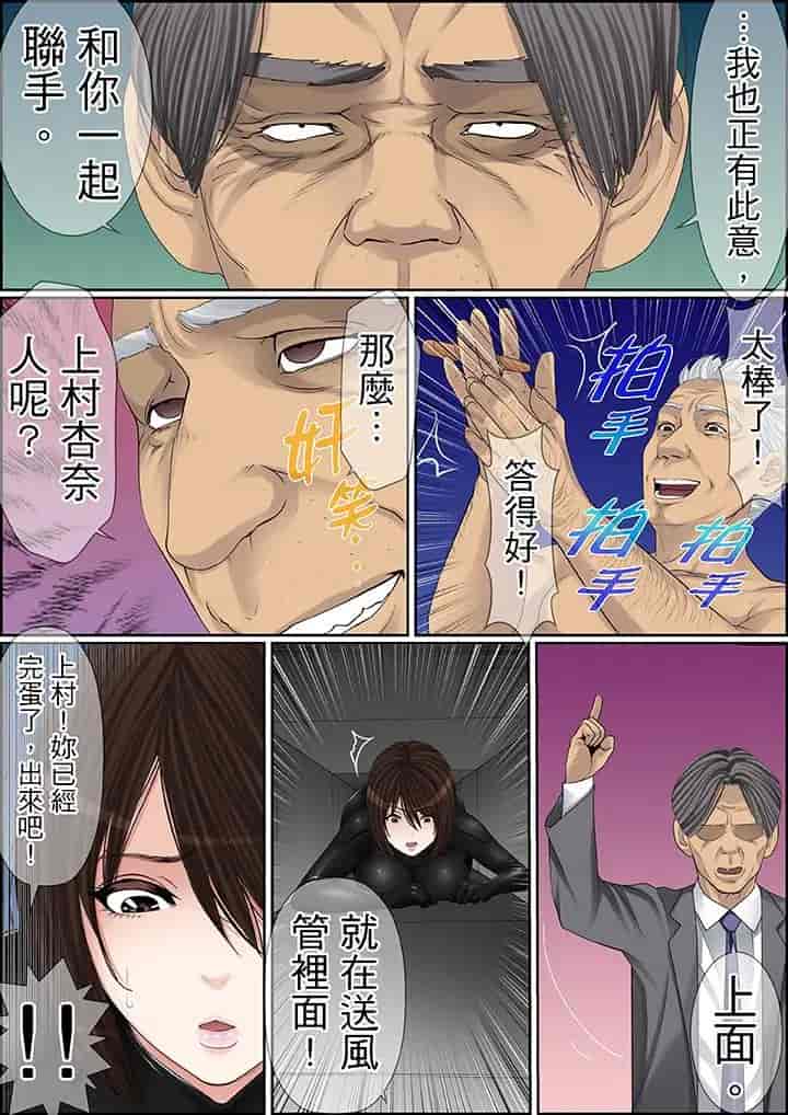汉化版-[ころすけ] 秘密の痴漢指導～先生、これってセックスじゃないですか_ 1-118 连载中_第65集