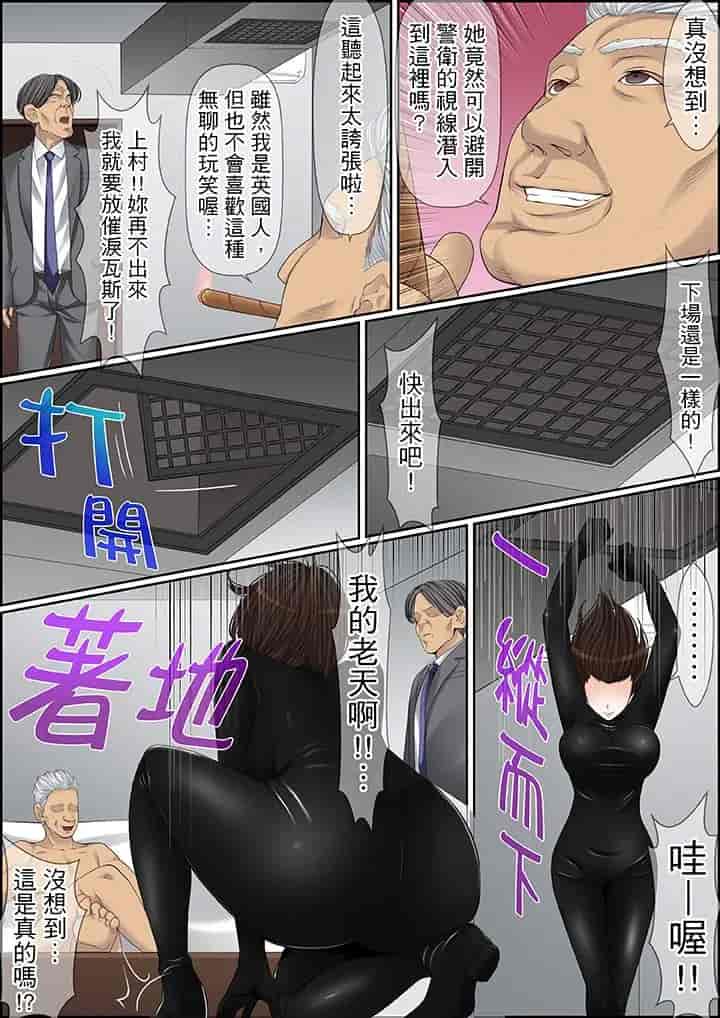 汉化版-[ころすけ] 秘密の痴漢指導～先生、これってセックスじゃないですか_ 1-118 连载中_第65集