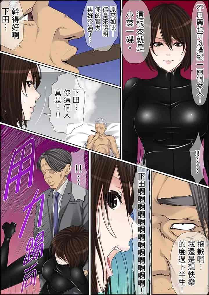 汉化版-[ころすけ] 秘密の痴漢指導～先生、これってセックスじゃないですか_ 1-118 连载中_第65集