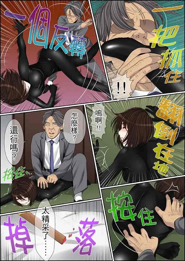 汉化版-[ころすけ] 秘密の痴漢指導～先生、これってセックスじゃないですか_ 1-118 连载中_第65集