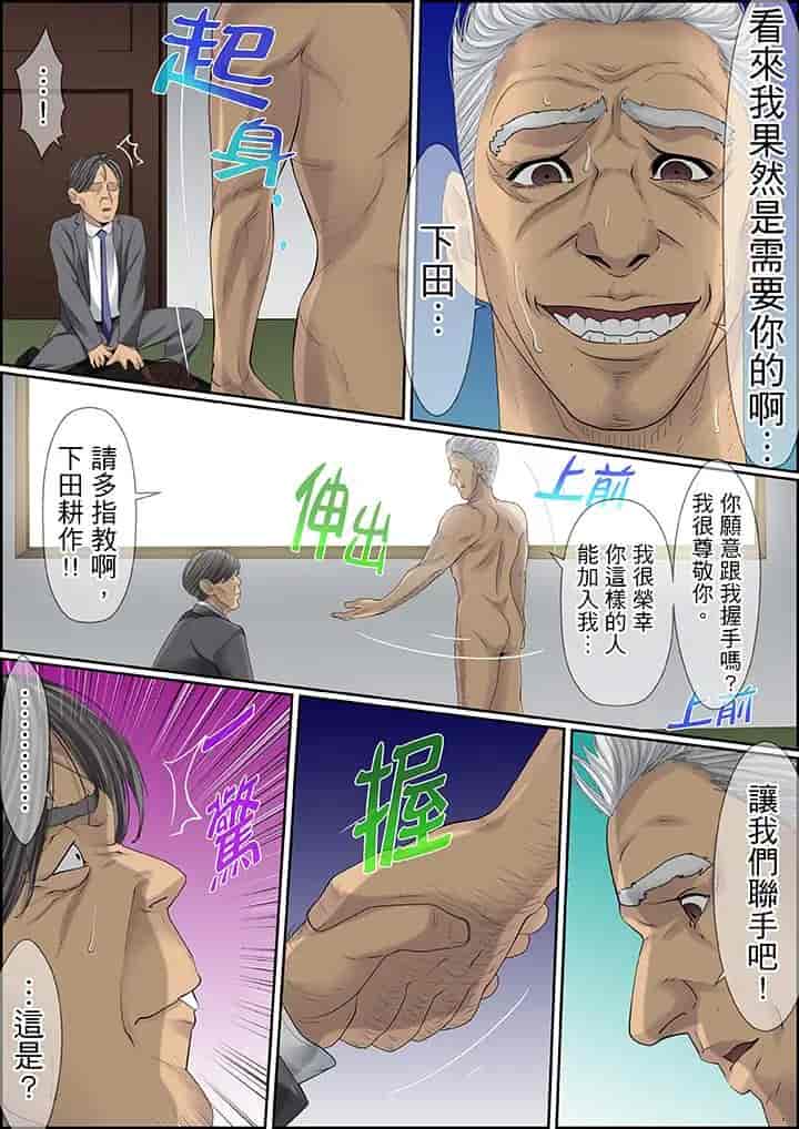 汉化版-[ころすけ] 秘密の痴漢指導～先生、これってセックスじゃないですか_ 1-118 连载中_第65集
