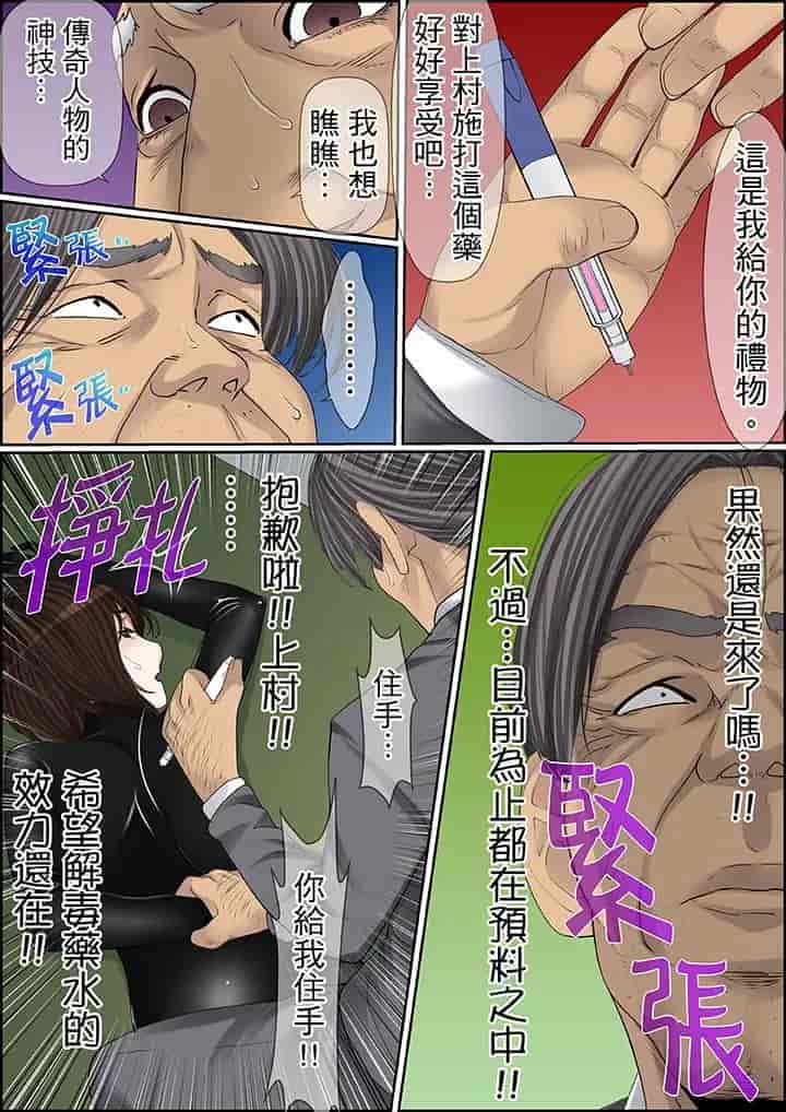 汉化版-[ころすけ] 秘密の痴漢指導～先生、これってセックスじゃないですか_ 1-118 连载中_第65集