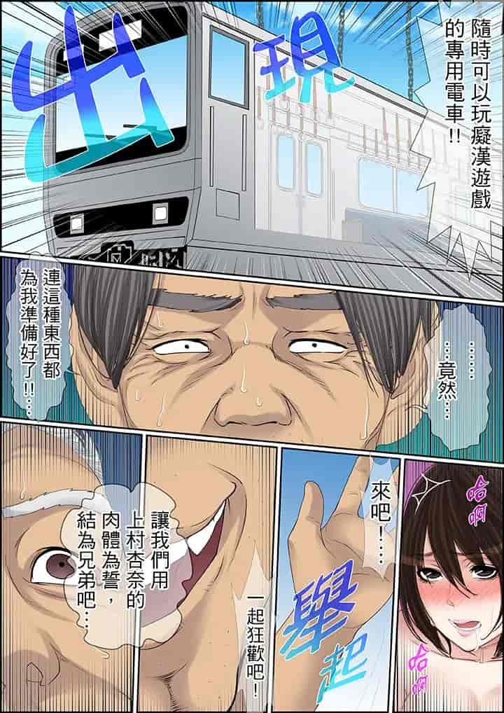 汉化版-[ころすけ] 秘密の痴漢指導～先生、これってセックスじゃないですか_ 1-118 连载中_第66集
