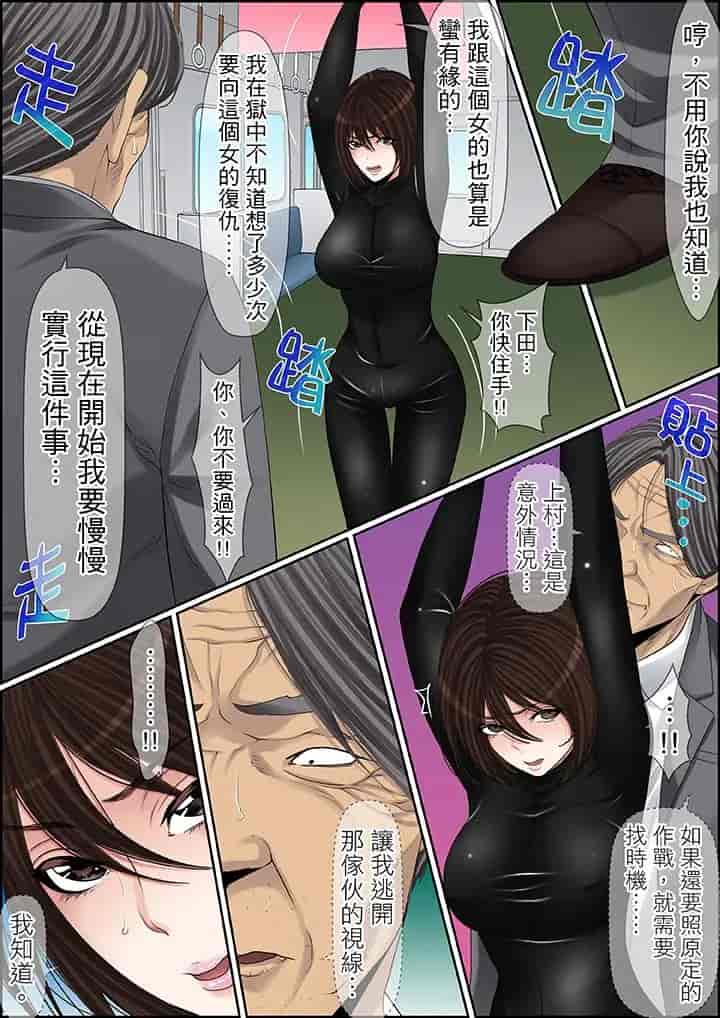 汉化版-[ころすけ] 秘密の痴漢指導～先生、これってセックスじゃないですか_ 1-118 连载中_第66集