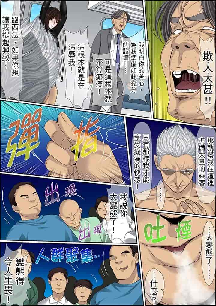 汉化版-[ころすけ] 秘密の痴漢指導～先生、これってセックスじゃないですか_ 1-118 连载中_第66集