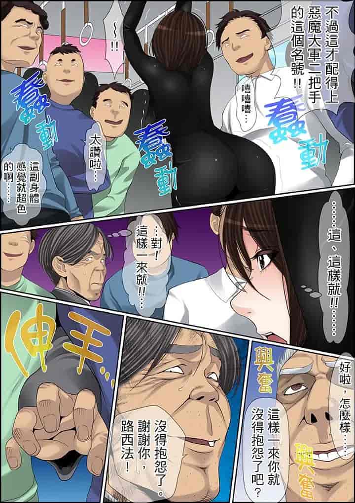 汉化版-[ころすけ] 秘密の痴漢指導～先生、これってセックスじゃないですか_ 1-118 连载中_第66集