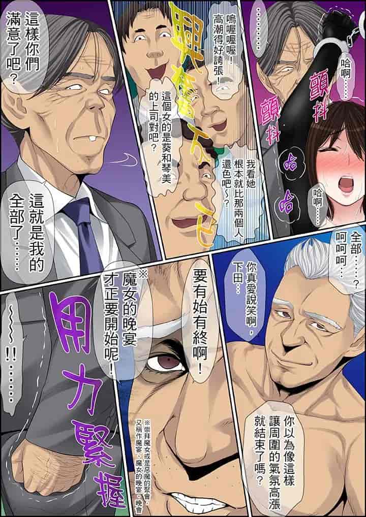 汉化版-[ころすけ] 秘密の痴漢指導～先生、これってセックスじゃないですか_ 1-118 连载中_第66集