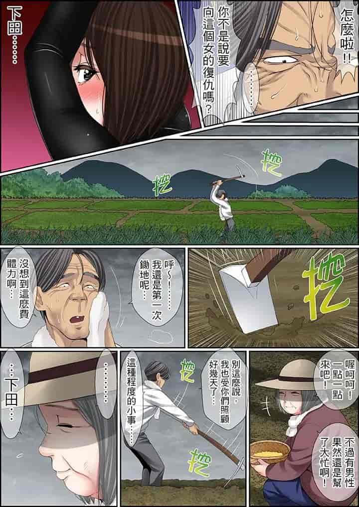 汉化版-[ころすけ] 秘密の痴漢指導～先生、これってセックスじゃないですか_ 1-118 连载中_第66集