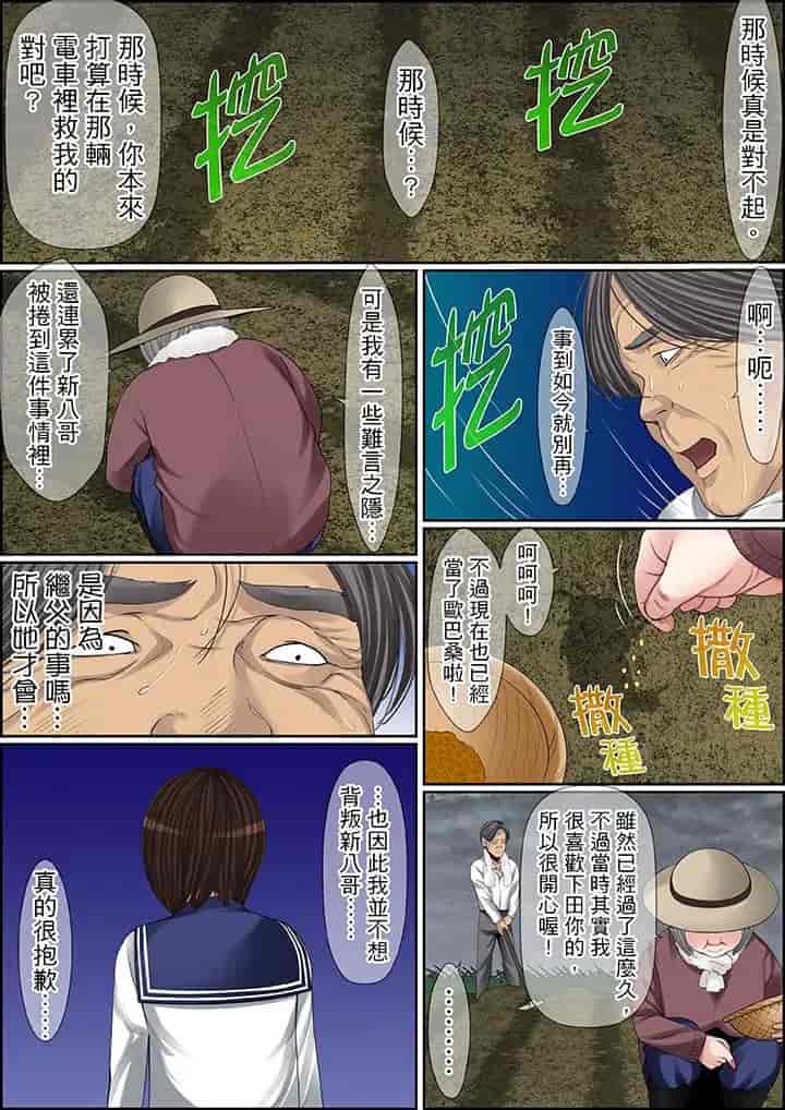 汉化版-[ころすけ] 秘密の痴漢指導～先生、これってセックスじゃないですか_ 1-118 连载中_第66集