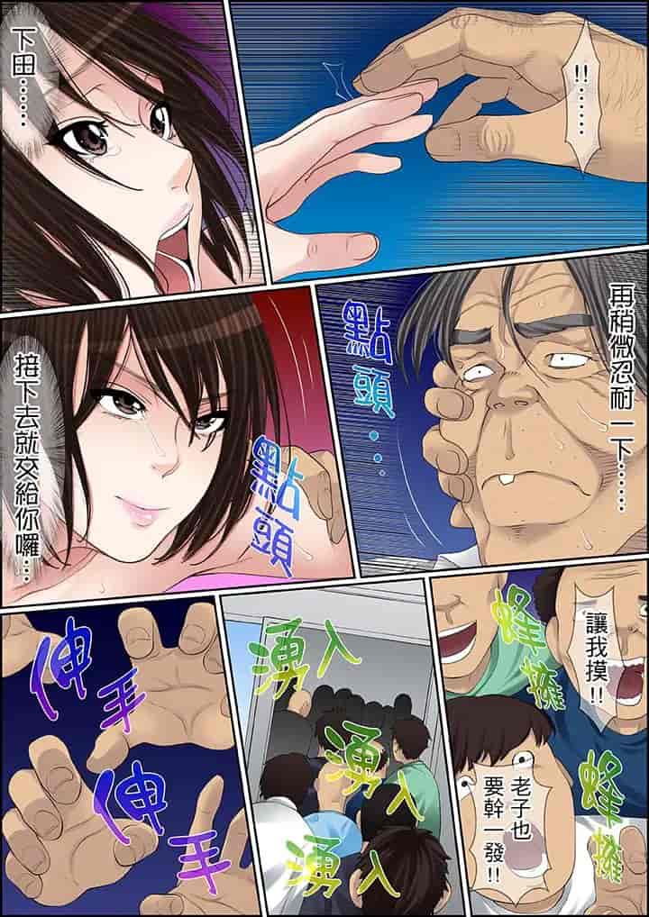 汉化版-[ころすけ] 秘密の痴漢指導～先生、これってセックスじゃないですか_ 1-118 连载中_第67集