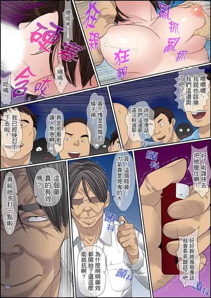 汉化版-[ころすけ] 秘密の痴漢指導～先生、これってセックスじゃないですか_ 1-118 连载中_第67集
