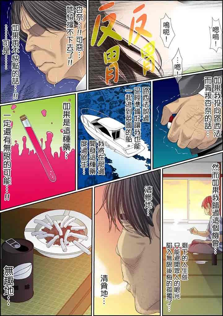 汉化版-[ころすけ] 秘密の痴漢指導～先生、これってセックスじゃないですか_ 1-118 连载中_第67集