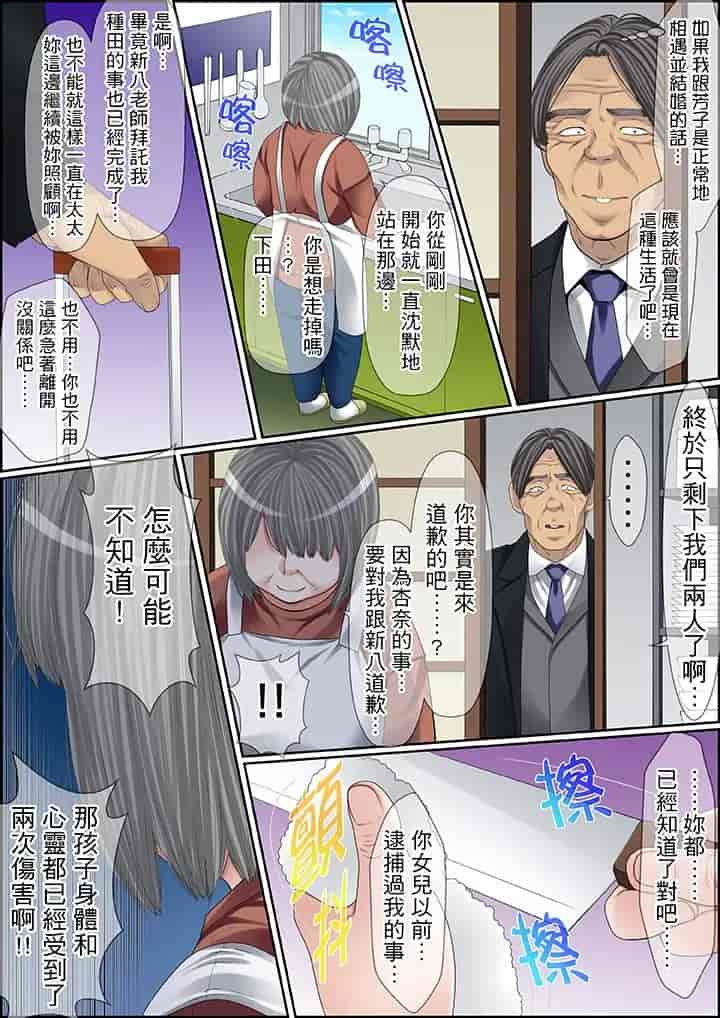 汉化版-[ころすけ] 秘密の痴漢指導～先生、これってセックスじゃないですか_ 1-118 连载中_第67集