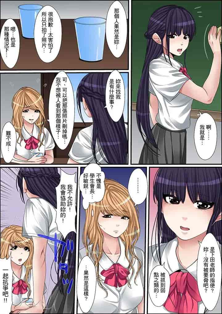 汉化版-[ころすけ] 秘密の痴漢指導～先生、これってセックスじゃないですか_ 1-118 连载中_第7集