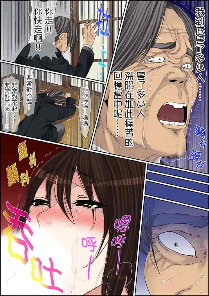 汉化版-[ころすけ] 秘密の痴漢指導～先生、これってセックスじゃないですか_ 1-118 连载中_第68集