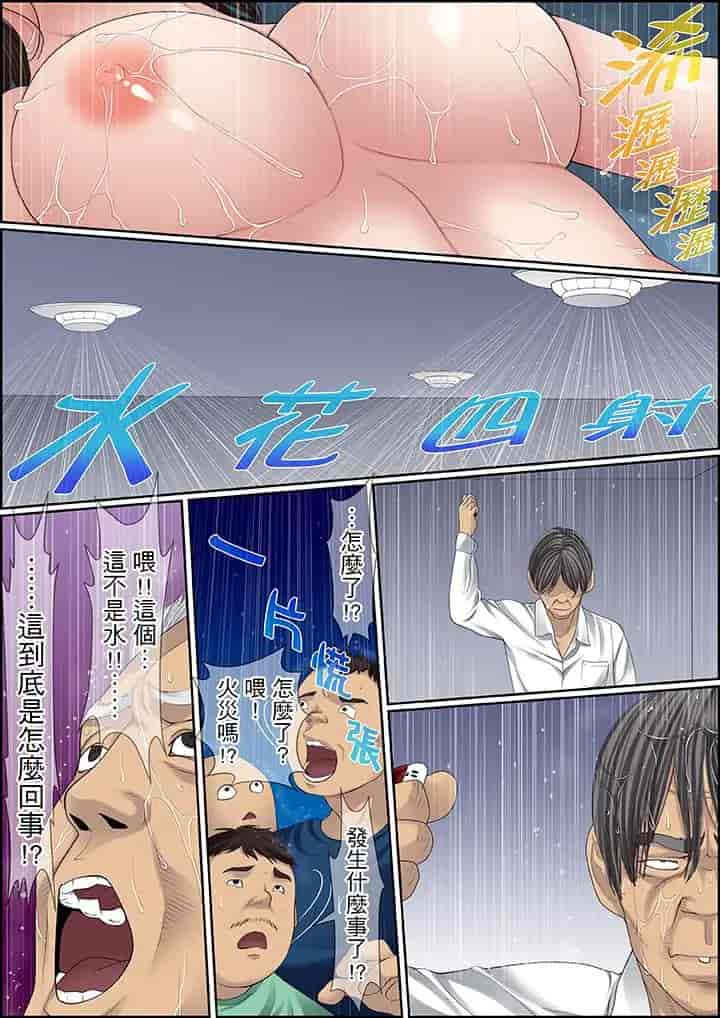 汉化版-[ころすけ] 秘密の痴漢指導～先生、これってセックスじゃないですか_ 1-118 连载中_第68集