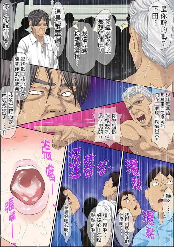 汉化版-[ころすけ] 秘密の痴漢指導～先生、これってセックスじゃないですか_ 1-118 连载中_第68集