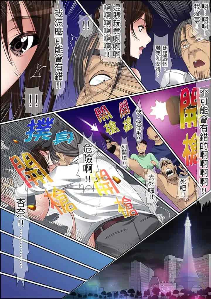汉化版-[ころすけ] 秘密の痴漢指導～先生、これってセックスじゃないですか_ 1-118 连载中_第68集