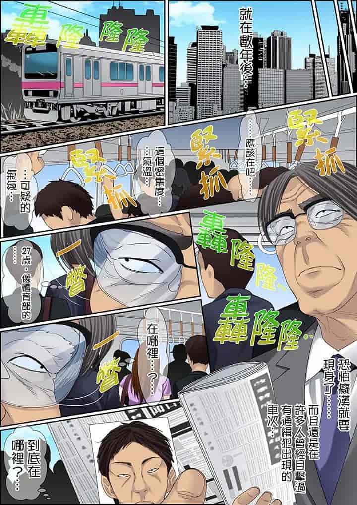 汉化版-[ころすけ] 秘密の痴漢指導～先生、これってセックスじゃないですか_ 1-118 连载中_第68集