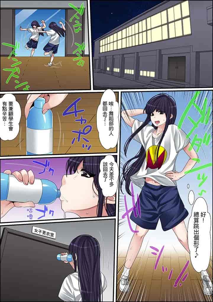 汉化版-[ころすけ] 秘密の痴漢指導～先生、これってセックスじゃないですか_ 1-118 连载中_第7集