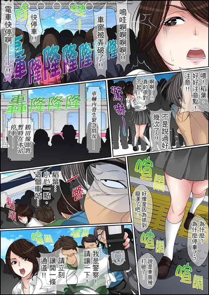 汉化版-[ころすけ] 秘密の痴漢指導～先生、これってセックスじゃないですか_ 1-118 连载中_第69集