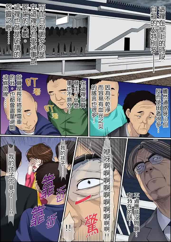 汉化版-[ころすけ] 秘密の痴漢指導～先生、これってセックスじゃないですか_ 1-118 连载中_第69集