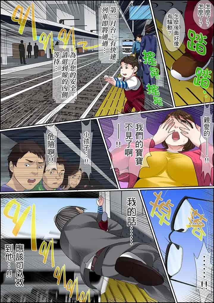 汉化版-[ころすけ] 秘密の痴漢指導～先生、これってセックスじゃないですか_ 1-118 连载中_第69集