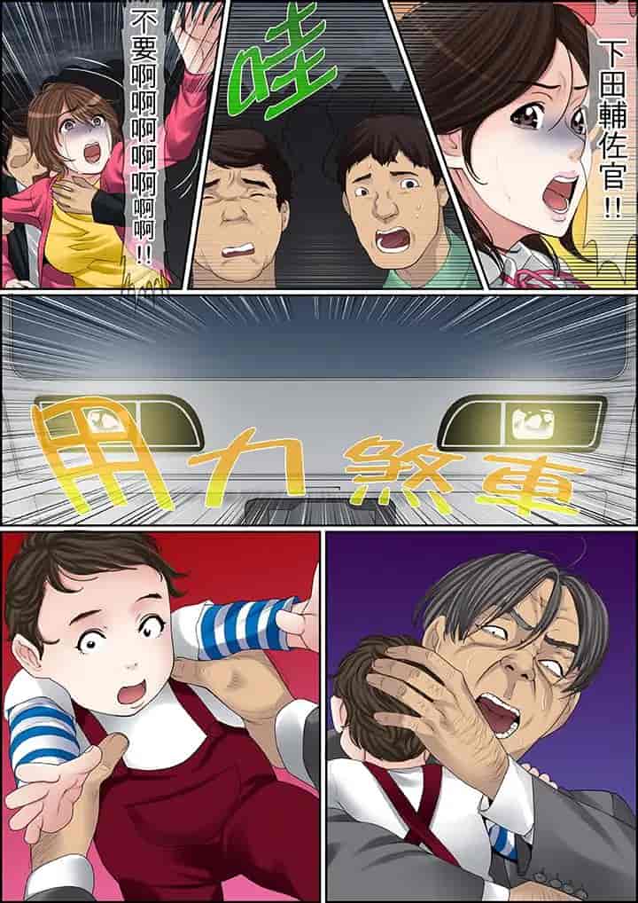 汉化版-[ころすけ] 秘密の痴漢指導～先生、これってセックスじゃないですか_ 1-118 连载中_第69集