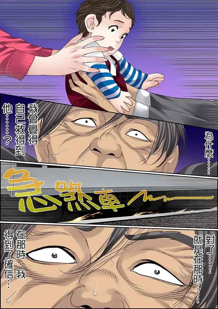 汉化版-[ころすけ] 秘密の痴漢指導～先生、これってセックスじゃないですか_ 1-118 连载中_第69集