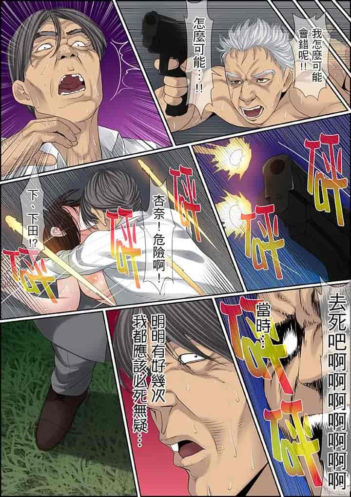 汉化版-[ころすけ] 秘密の痴漢指導～先生、これってセックスじゃないですか_ 1-118 连载中_第69集