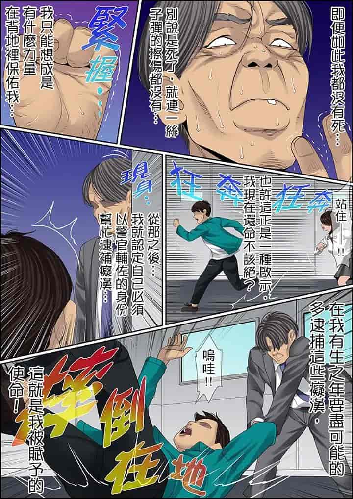 汉化版-[ころすけ] 秘密の痴漢指導～先生、これってセックスじゃないですか_ 1-118 连载中_第69集