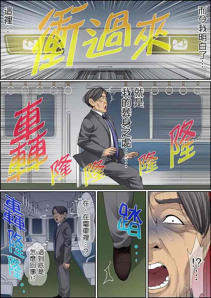 汉化版-[ころすけ] 秘密の痴漢指導～先生、これってセックスじゃないですか_ 1-118 连载中_第69集