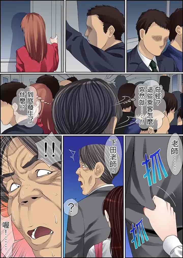 汉化版-[ころすけ] 秘密の痴漢指導～先生、これってセックスじゃないですか_ 1-118 连载中_第69集