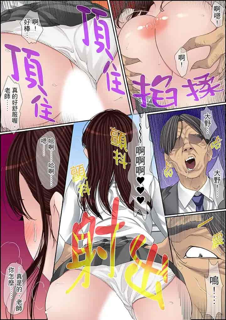 汉化版-[ころすけ] 秘密の痴漢指導～先生、これってセックスじゃないですか_ 1-118 连载中_第69集