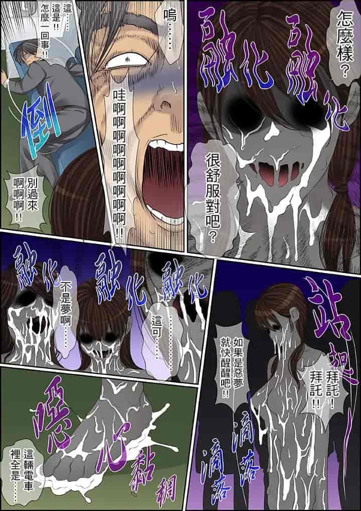汉化版-[ころすけ] 秘密の痴漢指導～先生、これってセックスじゃないですか_ 1-118 连载中_第70集