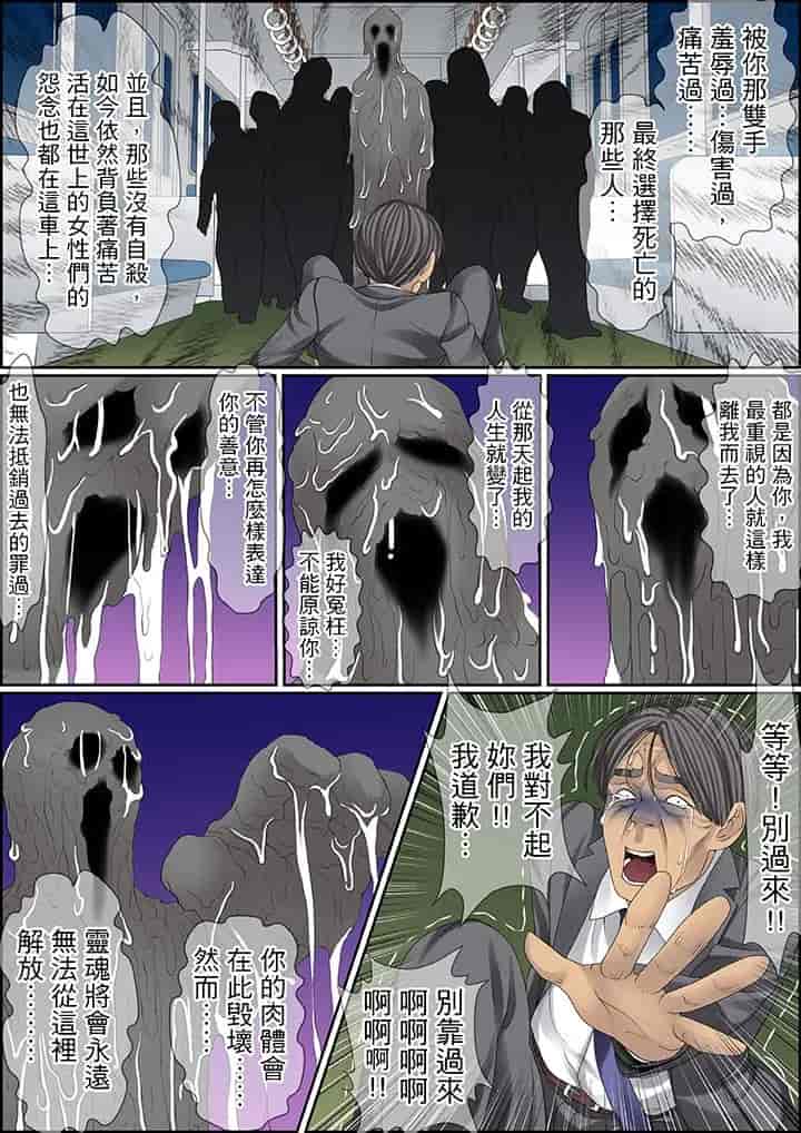 汉化版-[ころすけ] 秘密の痴漢指導～先生、これってセックスじゃないですか_ 1-118 连载中_第70集