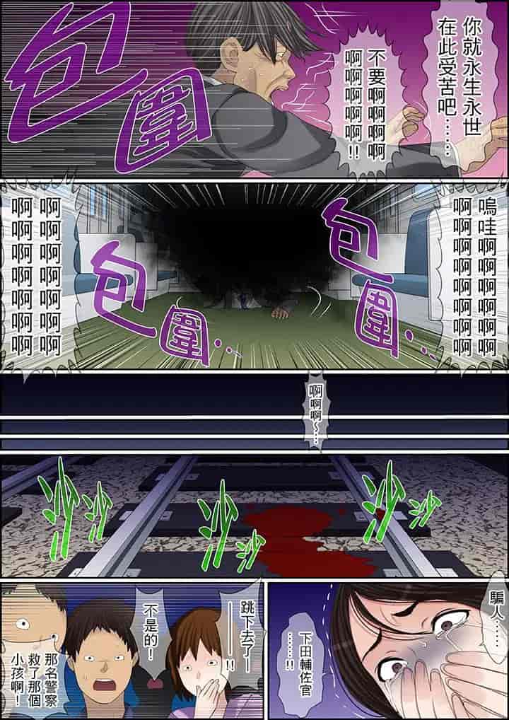 汉化版-[ころすけ] 秘密の痴漢指導～先生、これってセックスじゃないですか_ 1-118 连载中_第70集